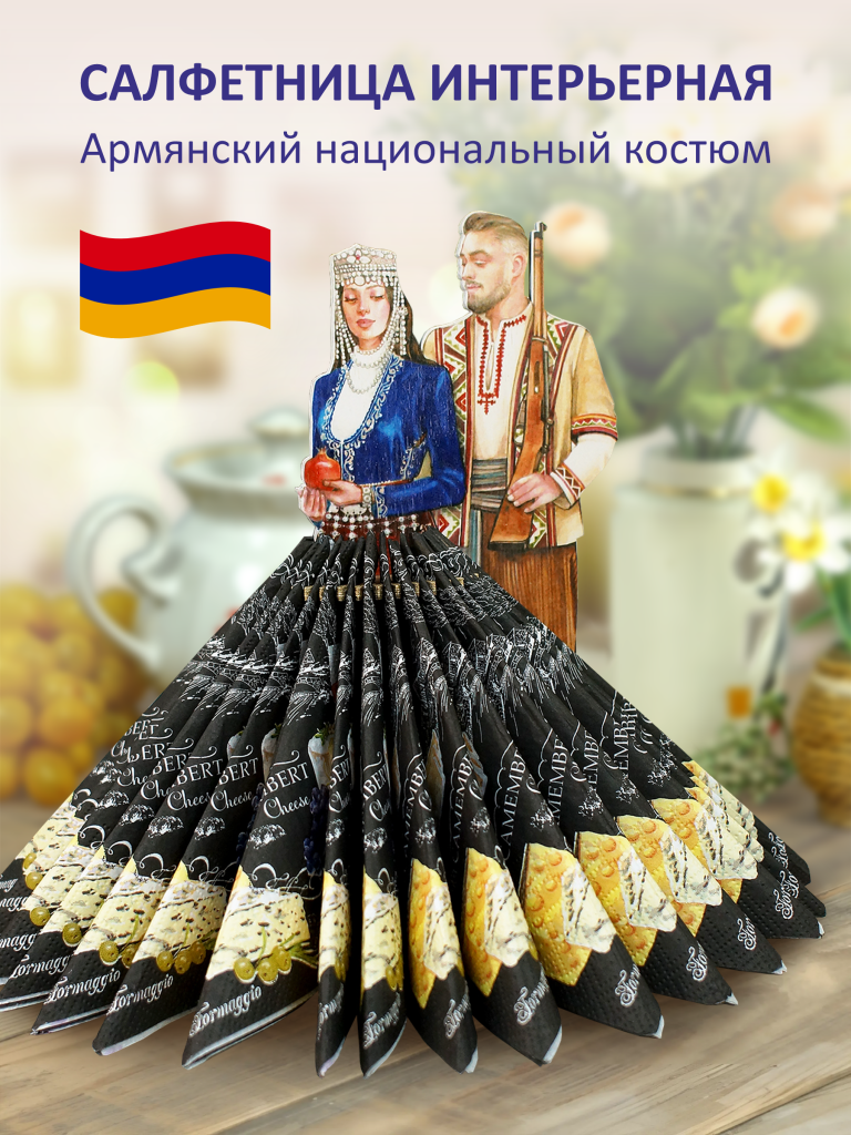 Авторская деревянная салфетница. Пара в армянском национальном костюме Давид и Лилит.