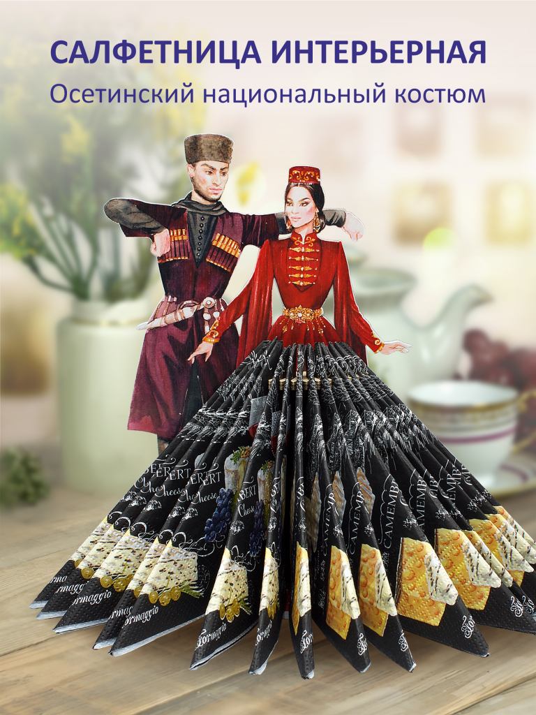 Салфетница деревянная авторская. Лезгинка — пара в Осетинских национальных костюмах.