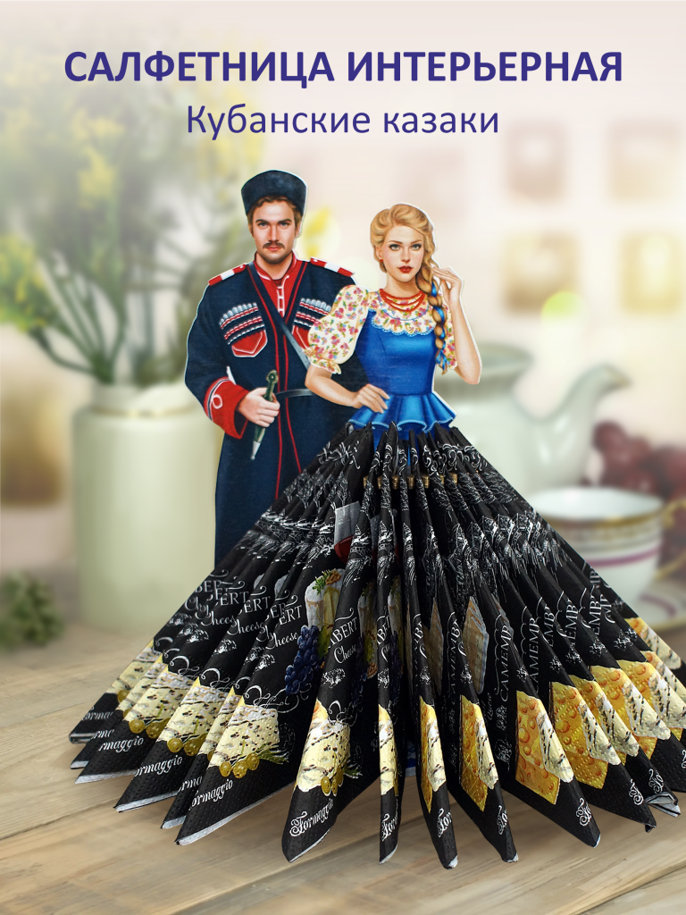 Авторская деревянная салфетница. Кубанские казаки