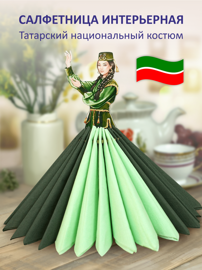 Авторская деревянная салфетница. Девушка в татарском национальном костюме. Ирада.