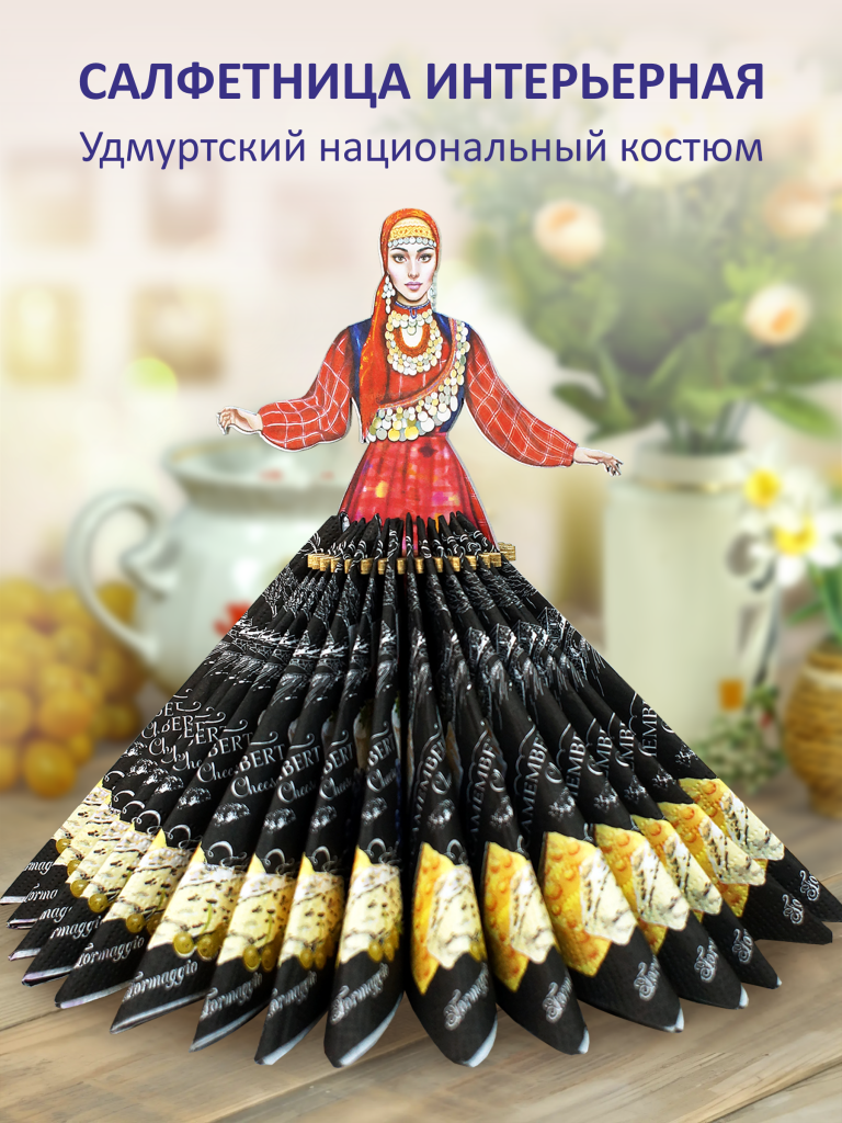Салфетница деревянная авторская «Эвика. Удмуртский национальный костюм»
