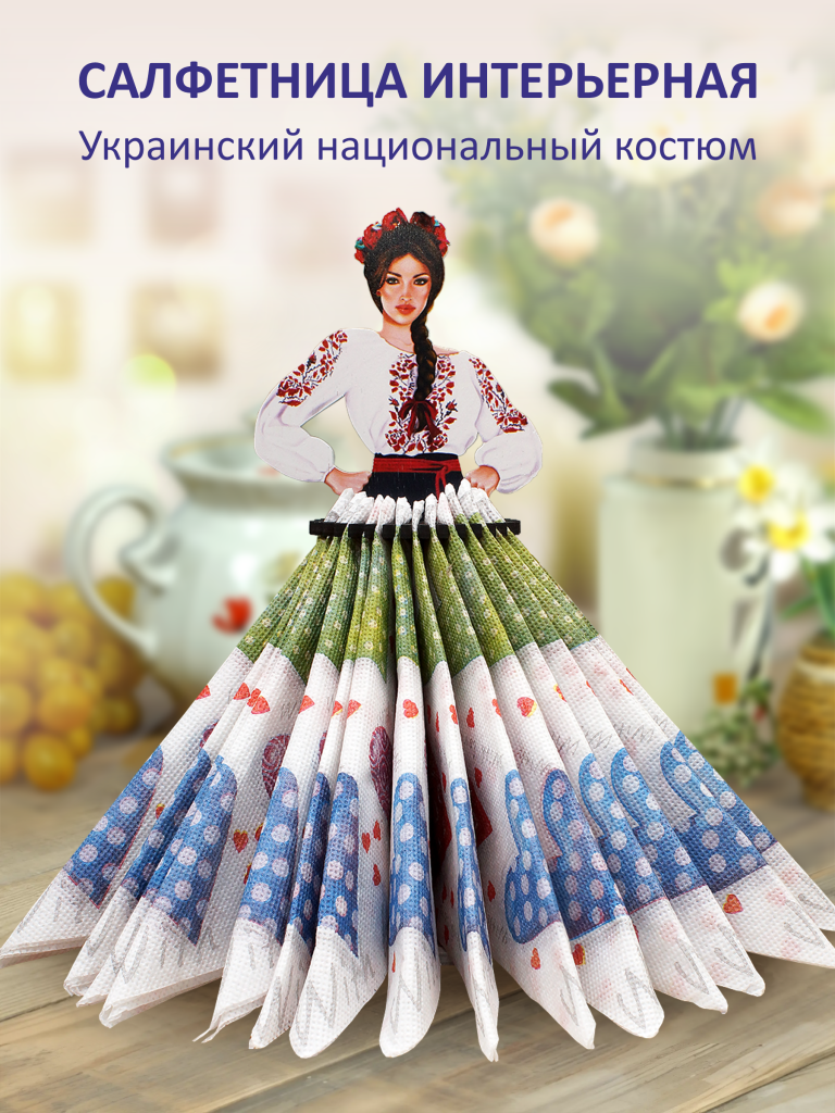 Авторская деревянная салфетница «Полина. Украинский костюм»