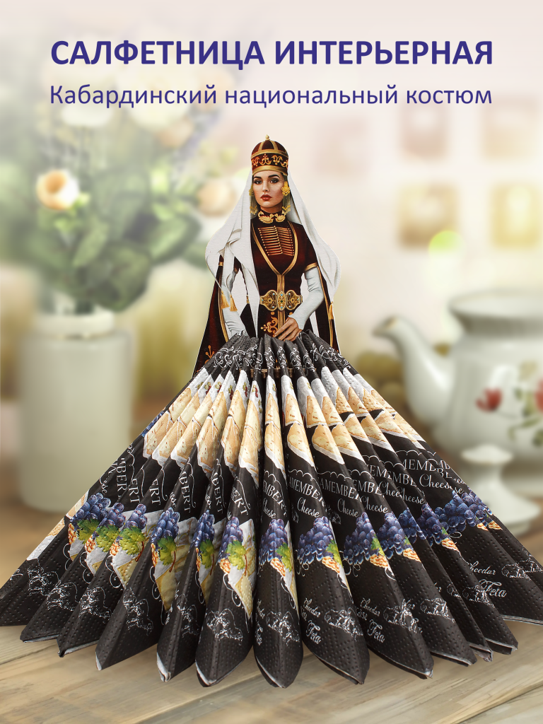 Авторская салфетница деревянная. Кабардинский национальный костюм.