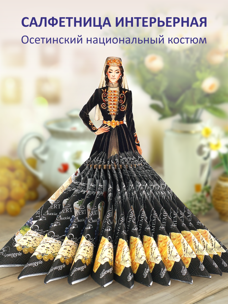 Салфетница авторская деревянная. Девушка в осетинском национальном костюме. Земфира
