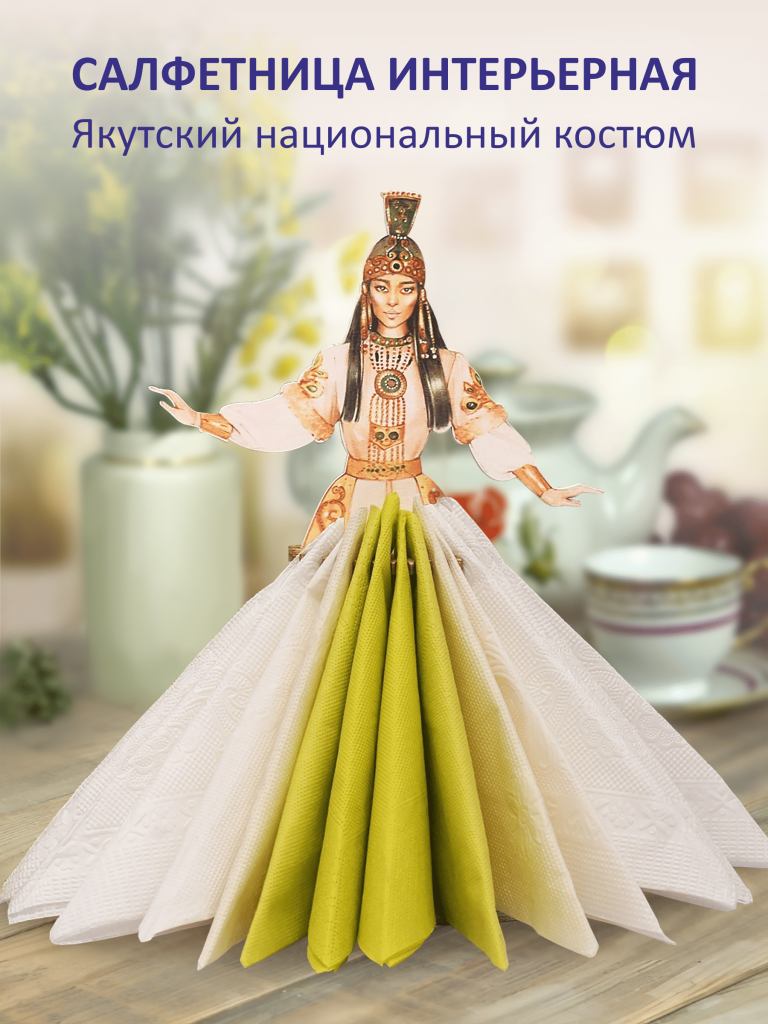 Салфетница деревянная авторская. Девушка в Якутском национальном костюме. Туяра