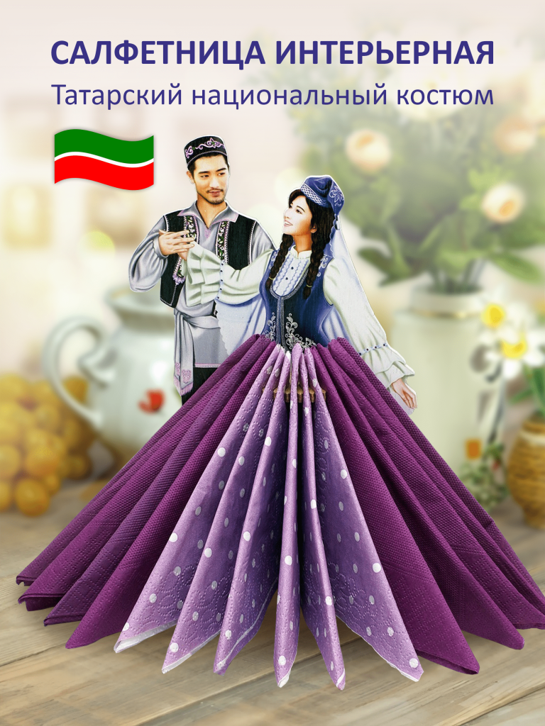 Авторская деревянная салфетница. Татарский национальный костюм