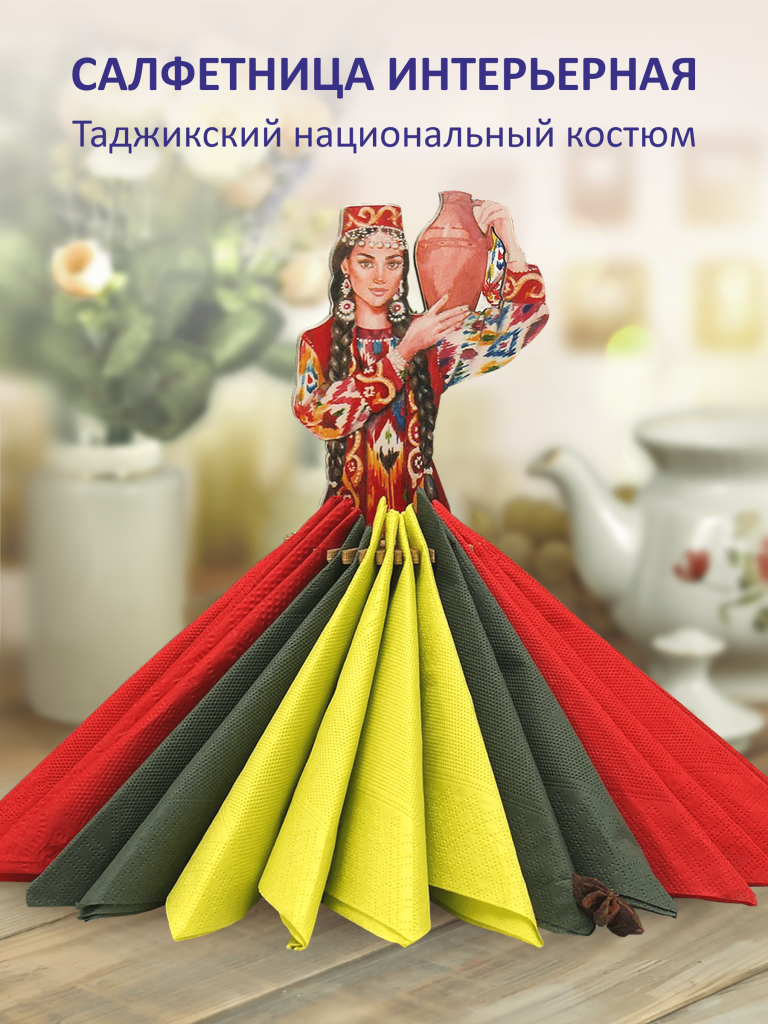 Салфетница деревянная авторская. Девушка в таджикском национальном костюме. Рузи
