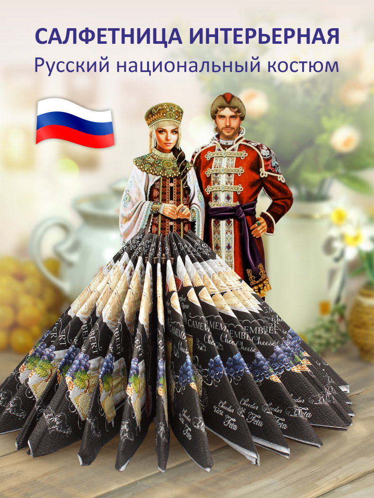Авторская салфетница Русская пара