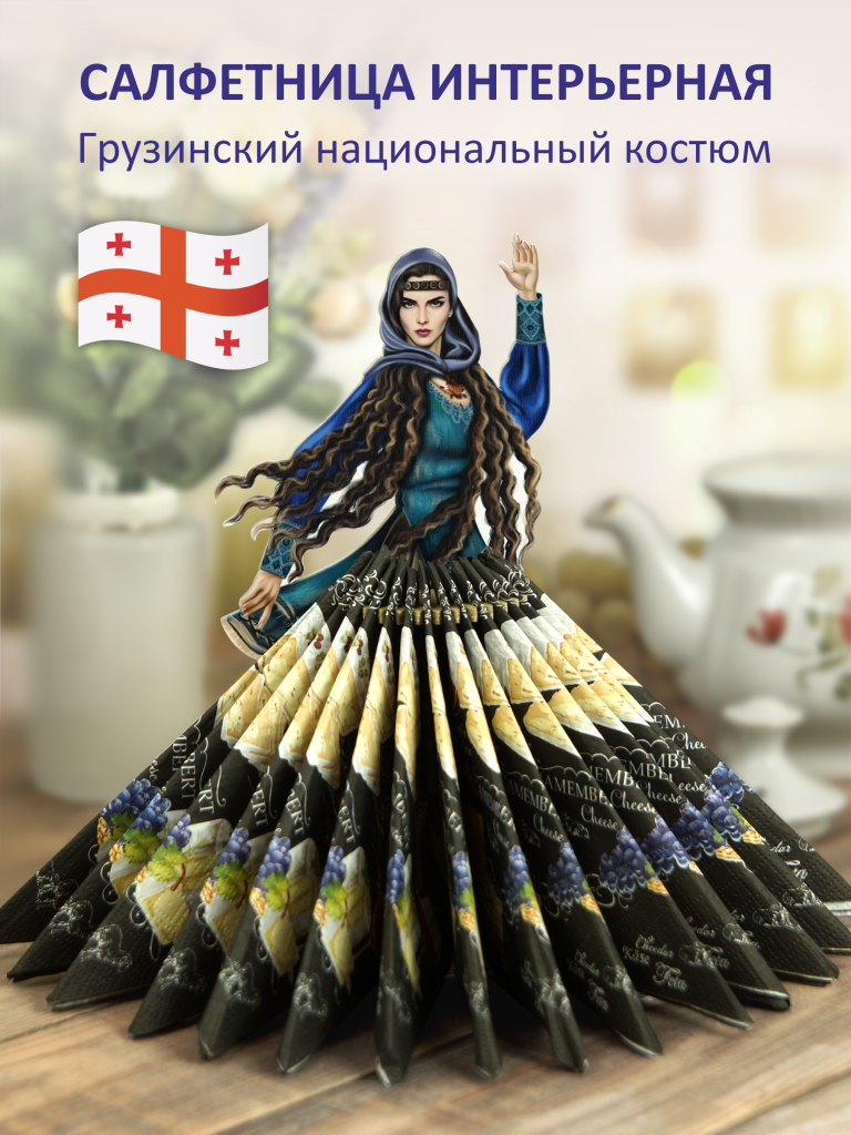 Авторская деревянная салфетница. Грузинский национальный костюм