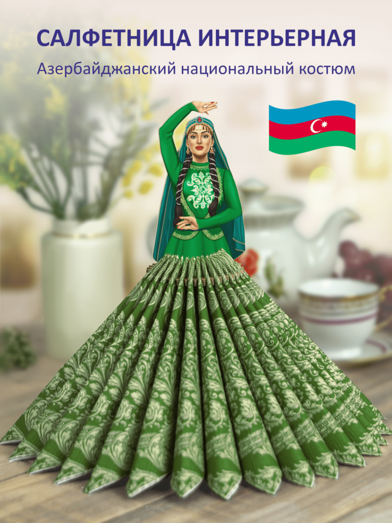 Салфетница авторская интерьерная «Девушка в Азербайджанском национальном костюме. Захра»
