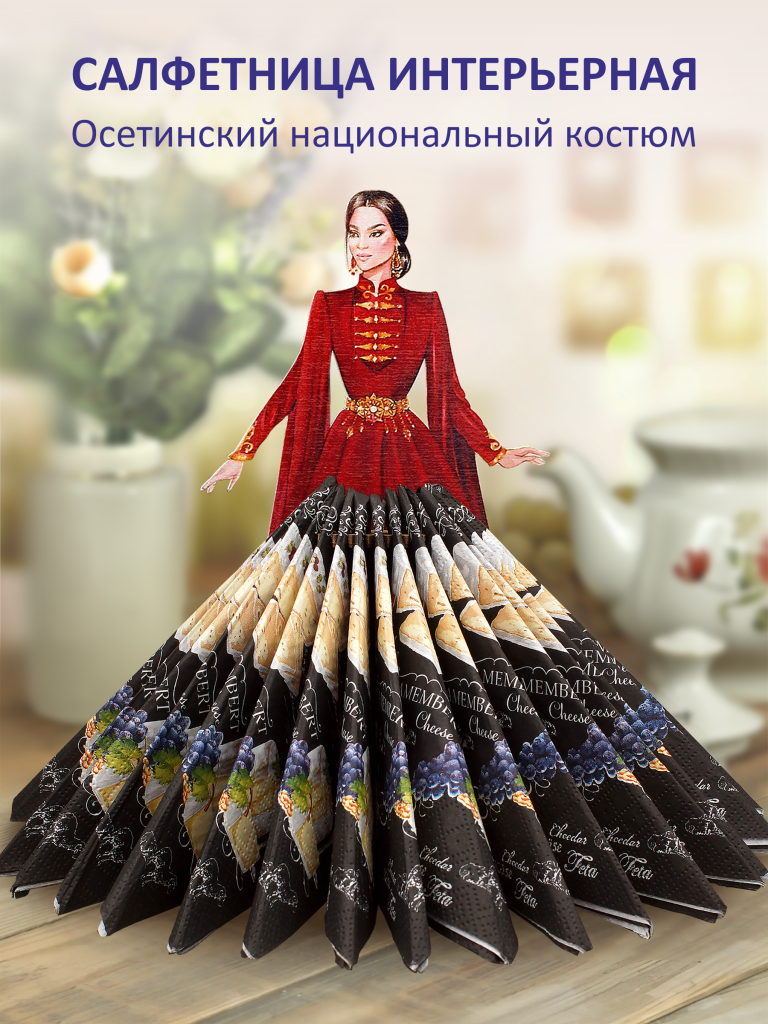 Салфетница деревянная авторская. Девушка в осетинском национальном костюме. Мадина.
