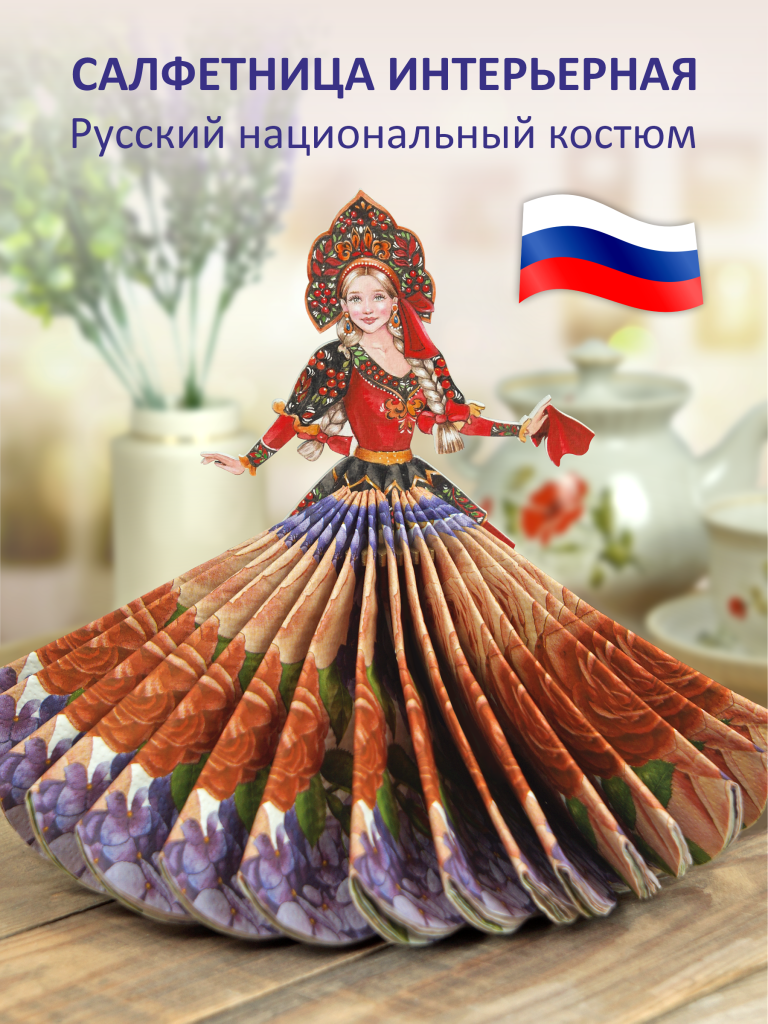 Авторская деревянная салфетница. Девушка в русском национальном костюме. Алёна