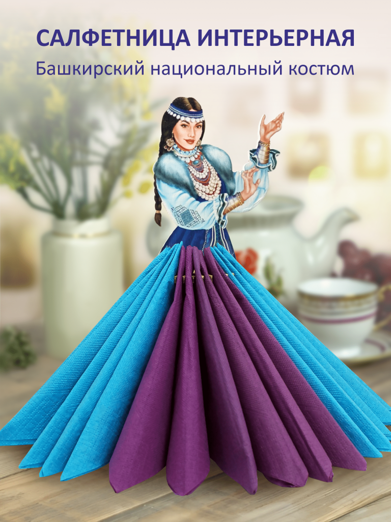 Авторская деревянная салфетница. Башкирский сувенир
