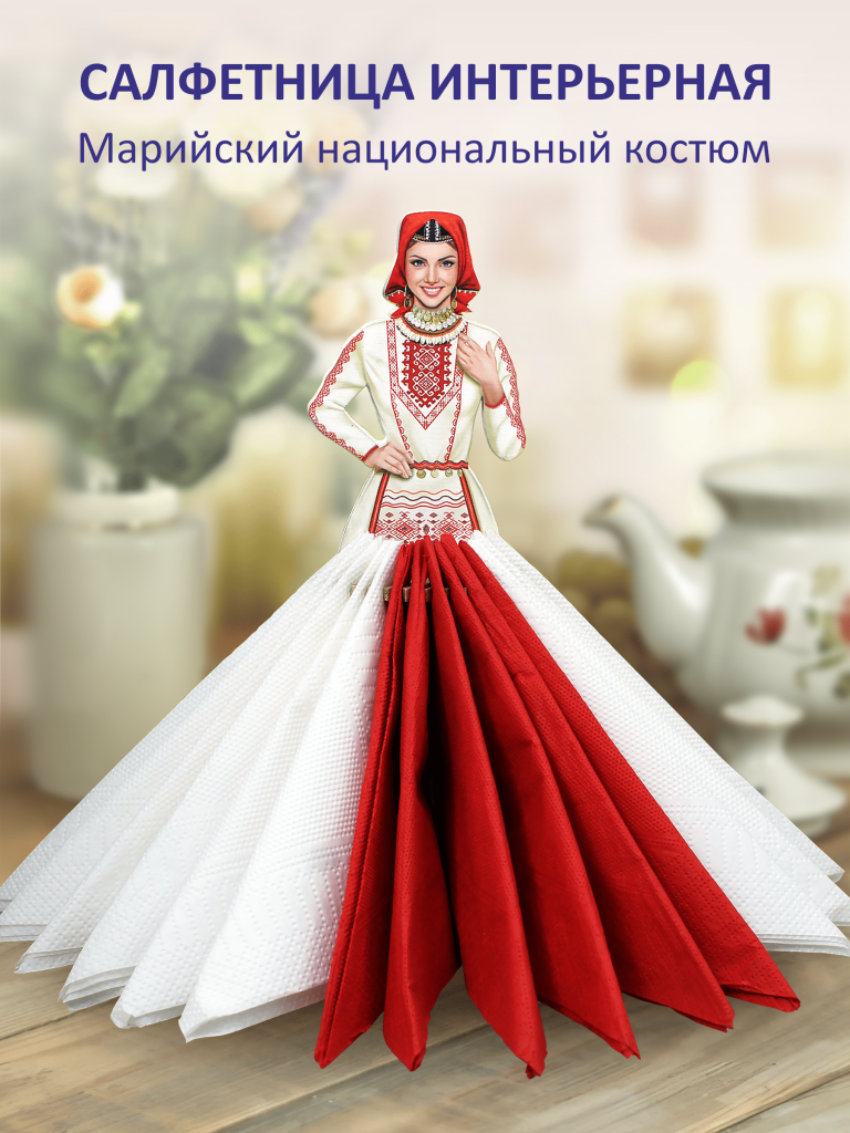 Авторская салфетница. Девушка в марийском национальном костюме