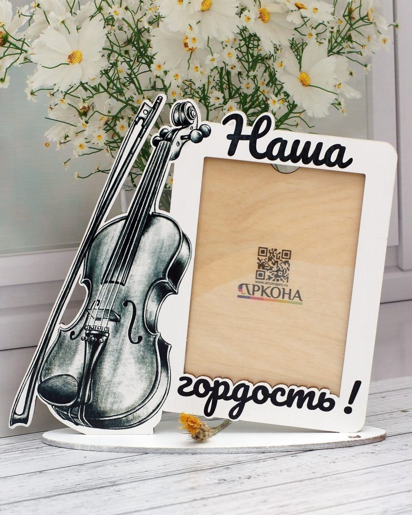 Рамка для фото «Наша гордость». Скрипка.