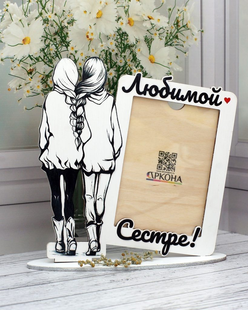 Рамка для фото «Любимой сестре»