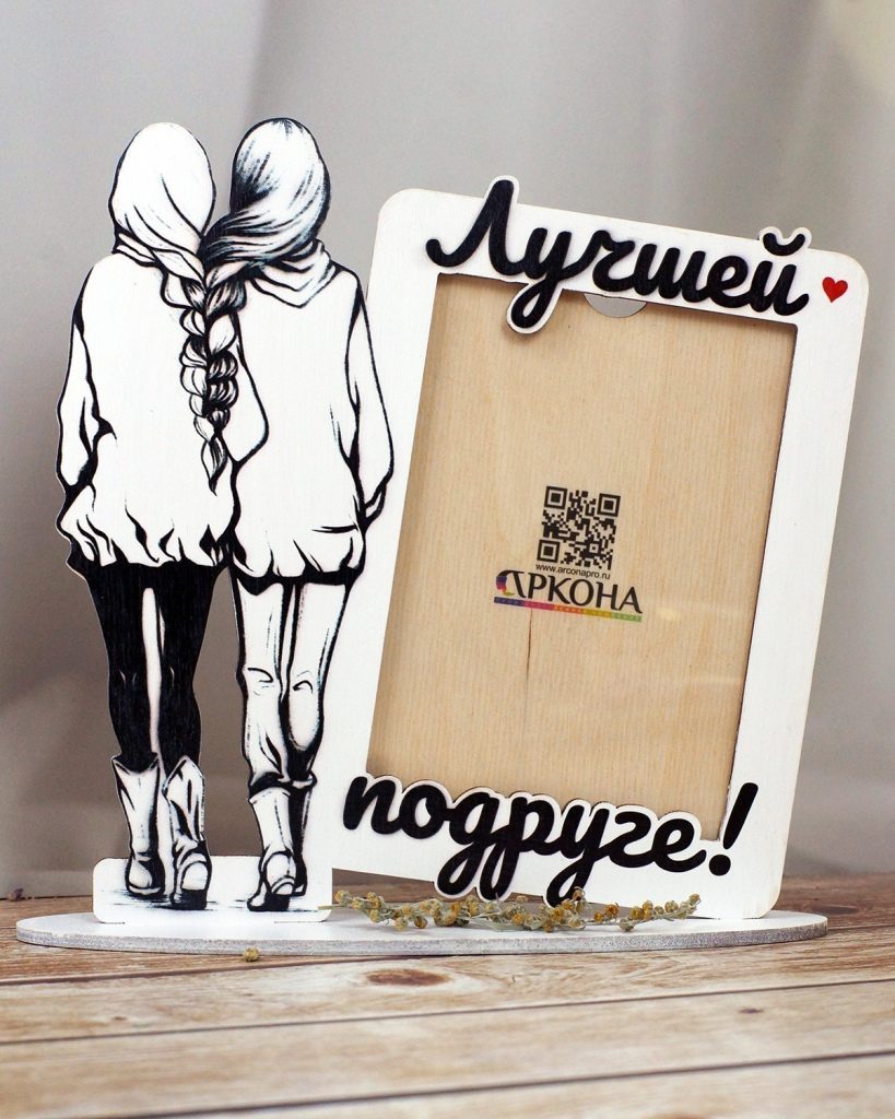 Рамка для фото «Лучшей подруге!. Подарок подруге