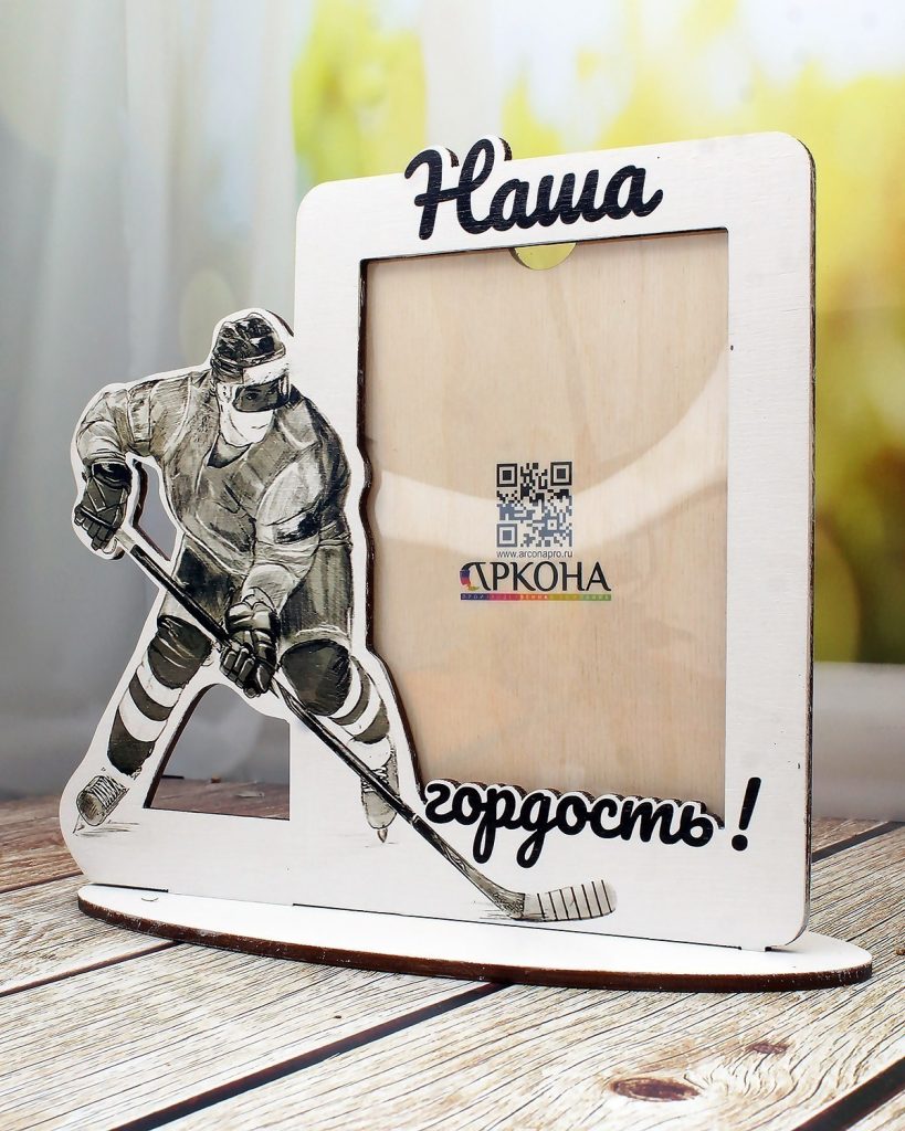 Рамка для фото «Наша гордость». Хоккей.