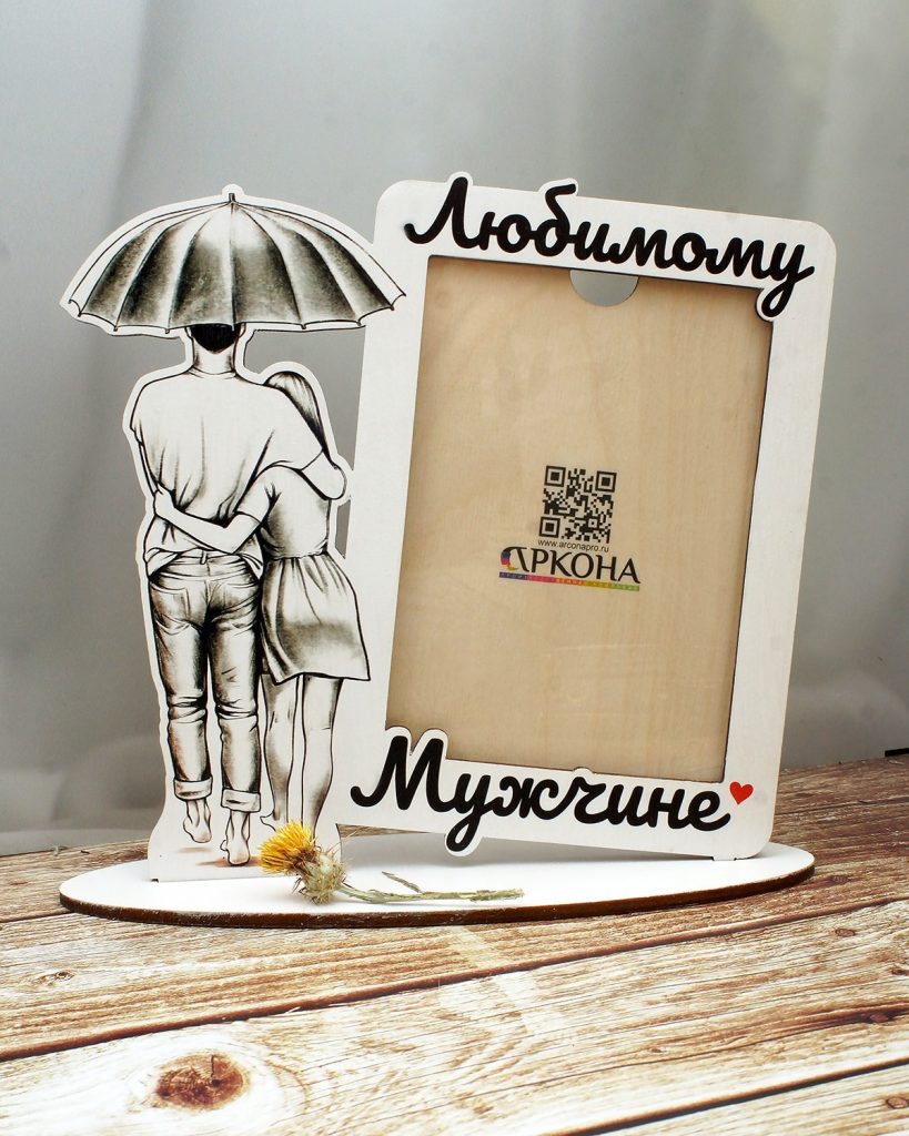 Рамка для фото «Любимому мужчине»