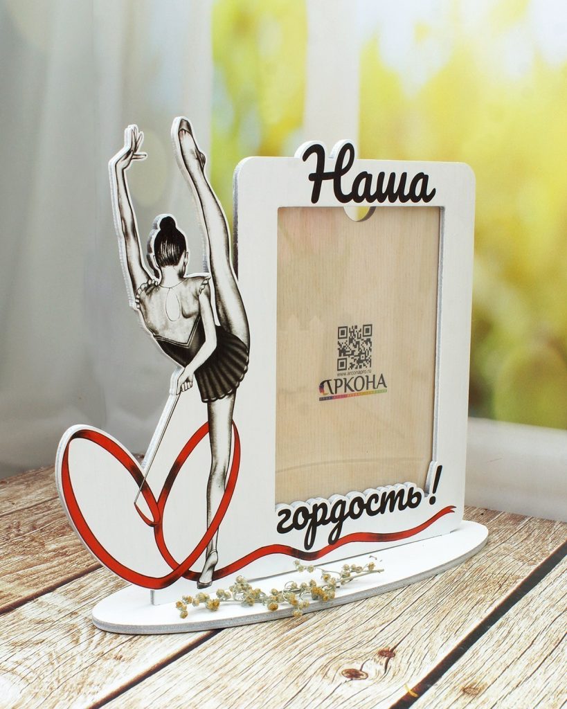 Рамка для фото «Наша гордость». Художественная гимнастика