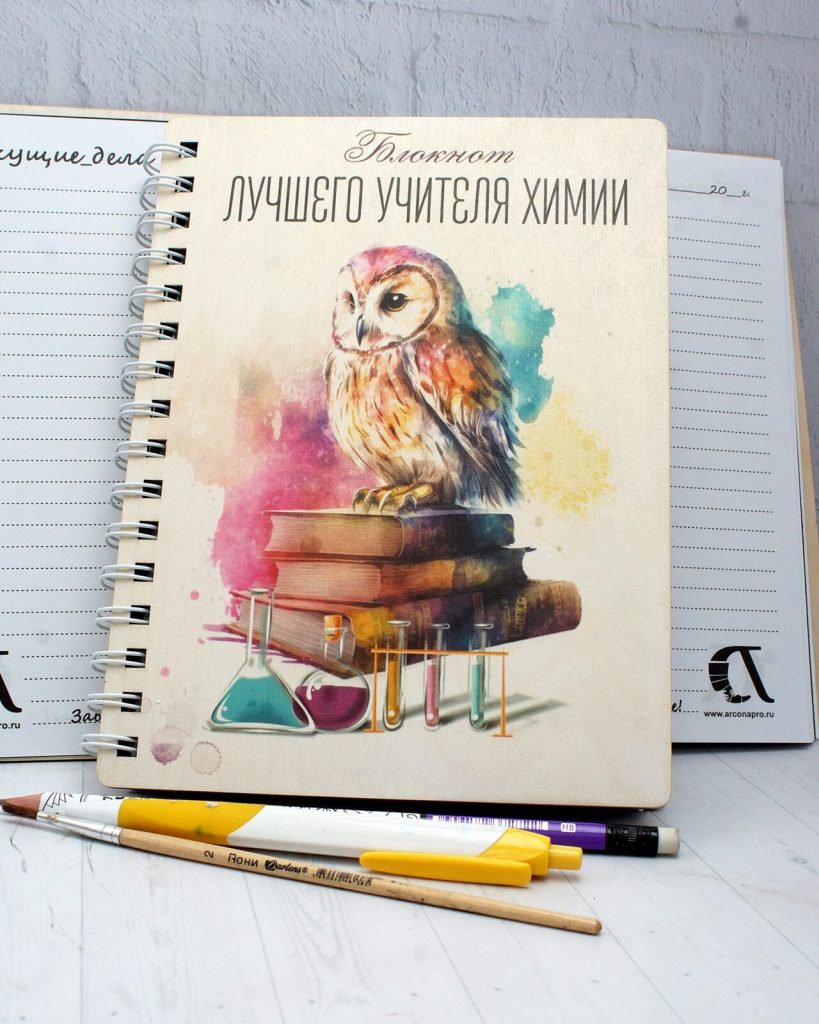 Блокнот с деревянной обложкой «Учителю химии». Формат А5. Прямая печать