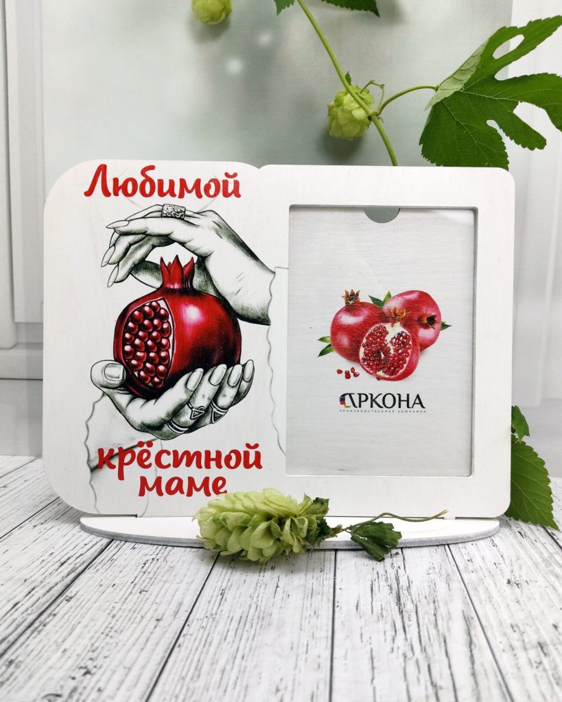 Рамка для фото «Любимой крестной маме». Гранат.